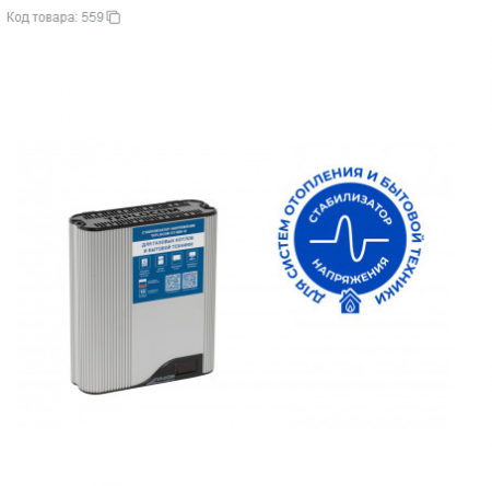 Стабилизатор напряжения для котла TEPLOCOM ST-888-И