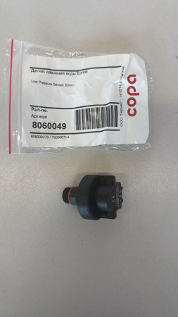 Датчик давления воды для конденсационного котла Copa EOMIX (8060049)